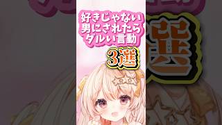 共感したらいいねしてね#Vtuber#Vtuber準備中#あるある#三ツ星リサ