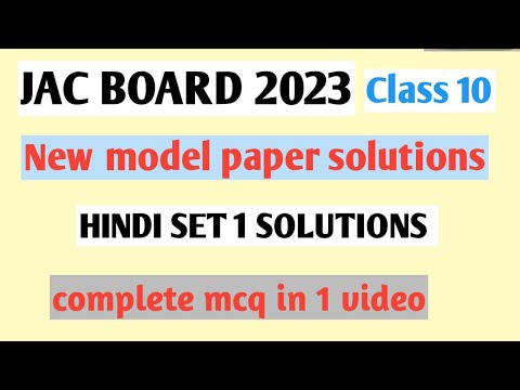 Jharkhand board class 10 new model set solutions 2023 | jac board class 10 hindi set 1 solutions |