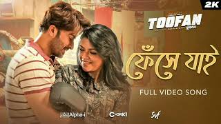 Pheshey Jaai AUDIO Habib Wahid