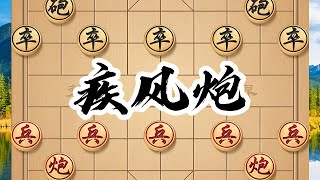疾风炮局战火纷飞，双方棋手妙招频出，步步紧逼、扣人心弦。 疾风炮局战火纷飞，双方棋手妙招频出，步步紧逼、扣人心弦。#象棋 #象棋残局 #象棋高手 #象棋布局 #jj象棋