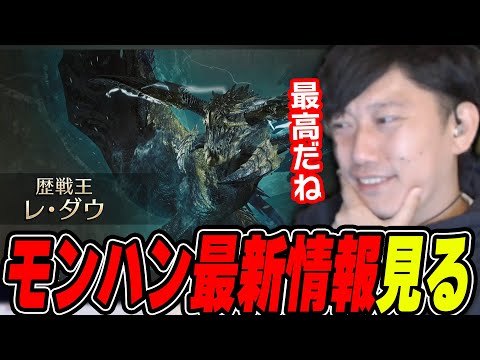 モンハンクリア直後に最新情報を見る布団ちゃん【2025/3/30】