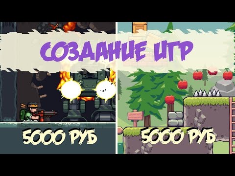 Создание игр на Unity за 5000 рублей   Разработка 2D игр на Андроид и ПК