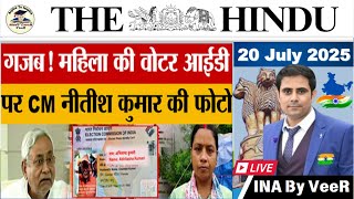 The Hindu Analysis | 20 July 2025 | The Hindu Analysis Today | NewsPaper Editorial Analysis in Hindi
