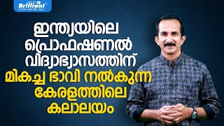 Kerala’s Premier Institution for a Bright Professional Future | CUSAT