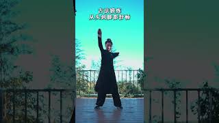 古法锻炼，从头到脚都舒畅 #道家养生 #道家智慧 #武当山 #热点