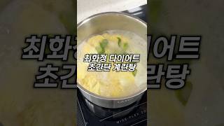 최화정 5분컷 다이어트 식단