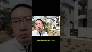 尔湾最丑社区？大公园值得买吗？