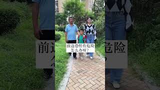 善良小然哥乐于助人盲人大哥却差点被绑架 #安全知识 #搞笑 #儿童安全