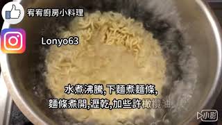 時蔬嫩雞炒泡麵