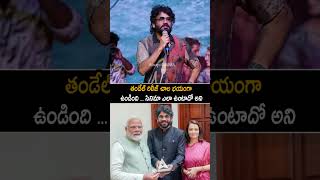 Nagarjuna Shocking Comments On Naga Chaitanya Thandel Movie | Sobhita Dulipala | Always Cinema