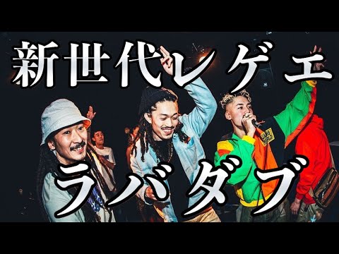 新世代レゲエ,ラバダブ（ZENDAMAN,Youth Of Roots,Ariwa,Oneder,RYO THE SKYWALKER,Cornbread,Chucky Smart)
