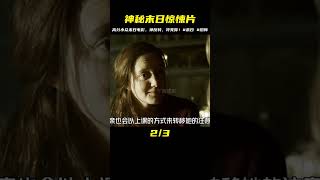 一部小眾且高分的末日災難恐怖電影，神反轉到讓你猜不到結局 #科幻 #恐怖 #末日 #躲藏 #宅家dou劇場 #千面觀影 #恐怖 #驚悚 #影評 #影視解說