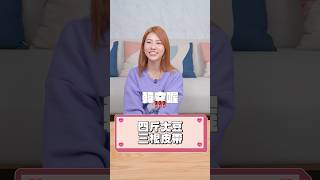 【日文空耳挑戰👂#𝟰】給他棒棒？四斤大豆？題目怎麼越來越中二😂 #日文空耳 #日文 #台日文化  #shorts｜阿部瑪利亞 Maria Abe
