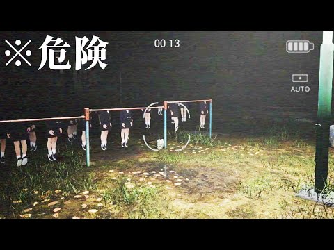 身の毛もよだつ「死んだ娘が彷徨う公園」で心霊写真を撮るホラーゲーム｜呪われたデジカメ【全回収】