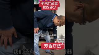 【参观样品室 (四)】精油薰香器 加湿器系列 #shorts #diffuser #essentialoils