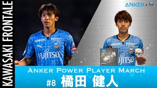 【3月の受賞はケント！】サポーター選出月間MVP「Anker Power Player」