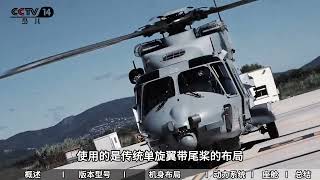 NH-90 欧洲联合多用途直升机#军事科普 #军事科技 #军事爱好者 #军迷发烧友 #军迷