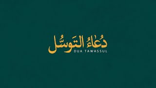Dua Tawassul (AR/EN SUB) 4K - Ali Fani | علی فانی - دعاء التوسل