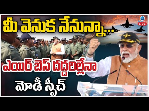 LIVE: PM Modi’s Speech at the Adampur air base, meets IAF personnel. MIG 29, S400 sighted | Zee News