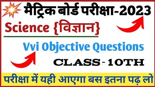 Science Vvi Subjective Questions Class 10 ||@aaonlinesolution || Science Subjective Questions