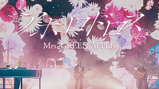 Mrs. GREEN APPLE – アポロドロス【LIVE from ゼンジン未到とヴェルトラウム〜銘銘編〜】