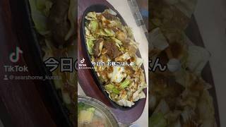 ホルモン鉄板定食🍚