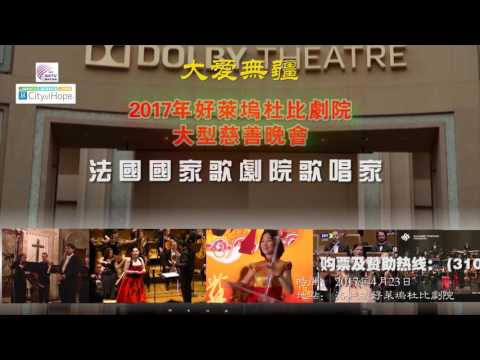 2017 年 大爱无疆 宣传片 v10