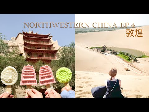 【大西北之旅Travel to Northweston China】 青海甘肅敦煌大環線Ep.4｜敦煌莫高窟｜鳴沙山月牙泉｜黑獨山