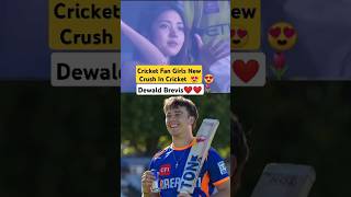 "Girls Ka Naya Cricket Crush 😍 Dewald Brevis | #DewaldBrevis  #GirlsCrush #CricketShorts #Shorts