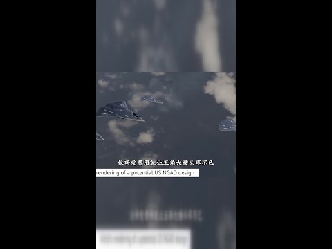 Behind the development of the sixth-generation fighter: Trump's ”big gift” or independent innovatio
