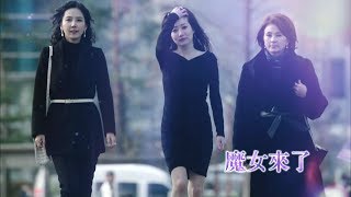 中天娛樂台《#魔女之城》不變成魔女..就無法存活在這世界｜The Three Witches
