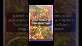 இதை எப்போதும் மறக்காதீர்கள் #tamilmotivation #tamilmotivationalspeech #shorts #shortstamil