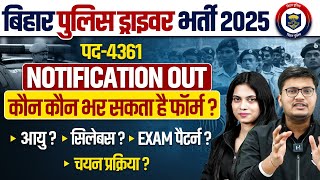 Bihar Police Driver New Vacancy 2025 | Bihar Police Driver Notification 2025 OUT | Bihar Vacancy