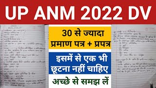 upsssc anm document verification list | up anm 2022 dv document list | anm 2022 dv | UP ANM DV 2022
