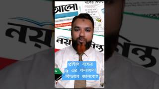 #prize_bond #education #banking #learnmore #bangladesh #viralvideo #motivation #learn #short