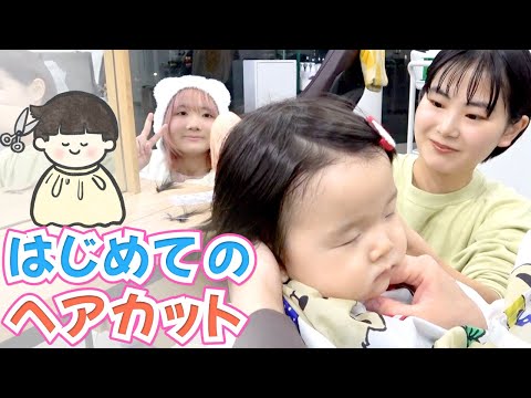 ◆【胎毛筆】えいとくん初めてのヘアカット♪泣く？泣かない？生後9か月なのにフサフサｗどんな髪型になるかな？◆
