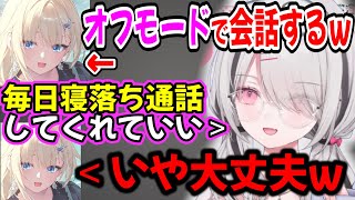 マジでオフモードで会話する藍沢エマとお互いの良さを語り合う空澄セナw【ぶいすぽ切り抜き】#ぶいすぽ#ぶいすぽ切り抜き#空澄セナ #藍沢エマ