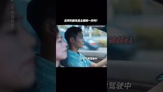 张艺兴LAY《不说话的爱》2025剧情电影|李珞桉|这样的副驾全国统一的吗？ |张艺兴颠覆出演听障爸爸|导演 沙漠|上映4月3 #电影 #電影 #movie #娱乐
