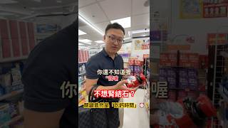 不想腎結石？關鍵竟然是「吃鈣時間」⏰！