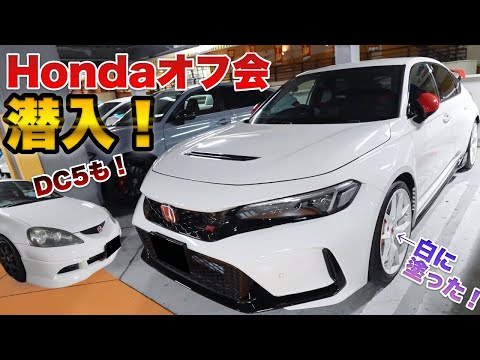 HondaシビックタイプR（FL5）オーナーさんのオフ会に潜入してみた！まさかのガルウィングも？！