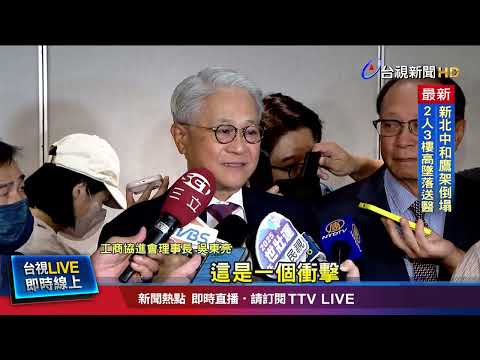 關稅.台幣暴升夾殺 吳東亮喊話「摸石頭過河」