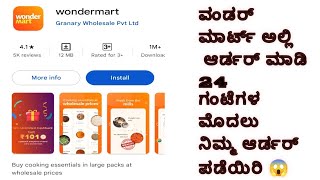 Wonder Mart order before 1day reach your home #order #wondermart