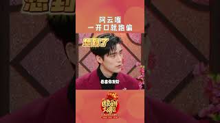 #2023湾区春晚 阿云嘎一开口就跑偏了，为啥大家都觉得这首歌是粤语歌啊哈哈哈#shorts #遇兔呈祥大湾区