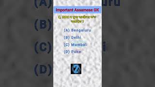 DHS / Assam Direct Recruitment Important Reasoning #dhsexam #dhsgrade3 #bgm #music #animal #isro