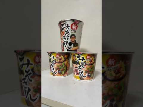 ５月24日新みそきんゲット　皆さんは新みそきんゲットしましたか？コメントで教えてねー　ヒカキンさんありがとー#みそきん  #ヒカキン