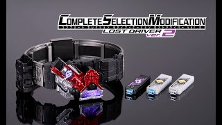 [CSM Lost Driver ver.2] Introduction PV - Plans to turn T2 Gaia Memory into CSM have also begun!