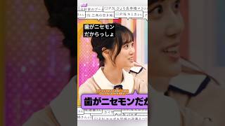 インプラントいじリ... [ 山下美月 ] • [ 梅澤美波 ] #乃木坂46 #nogizaka46