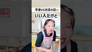 早番でキレそうになった本当の話　#介護士 #介護福祉士 #shorts
