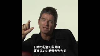 日本人とイギリス人の取材の違いについて語るノエルギャラガー