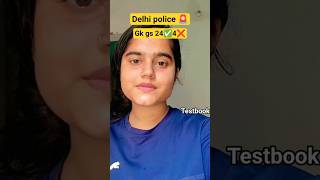 mock test Delhi police 🎯#mockanalysis #delhipolice #virulvideo